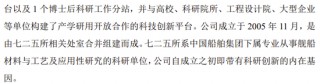创业板IPO！成长性欠佳，实控人既为大客户又是之一大供应商