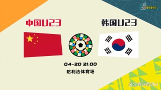 亚洲杯中国vs韩国足球直播(亚洲杯中国vs韩国足球直播在线观看)