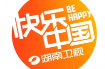 湖南卫视在线直播电视台(湖南卫视在线直播电视台节目单)