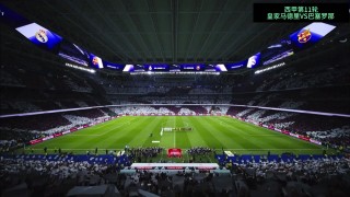 巴塞罗那vs皇家马德里直播(巴塞罗那vs皇家马德里2019)