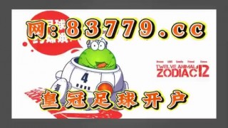 天天盈球(天天盈球竞彩足球比分)