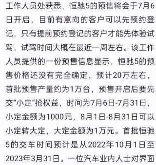 恒大终于迎来好消息了(恒大终于迎来好消息了清算)