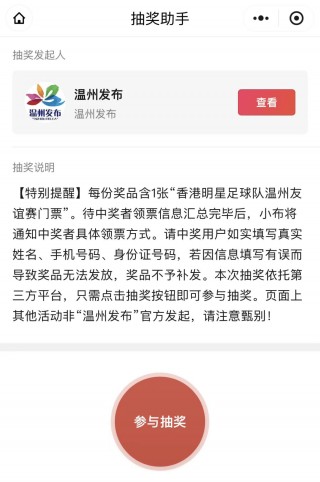 足球彩票开奖结果(足球怎么买彩票教程)