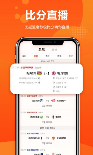 足球500比分直播完整版百度下载(足球500比分网)