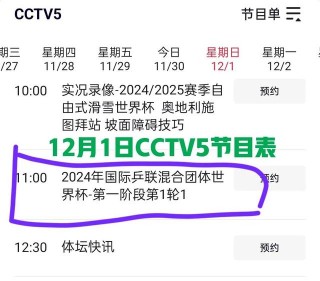世界杯篮球赛2021赛程直播(世界杯篮球赛2021赛程直播在哪看)