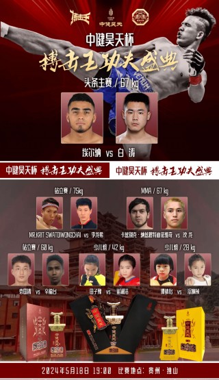 今日直播世界拳王比赛(今日直播世界拳王比赛视频回放)