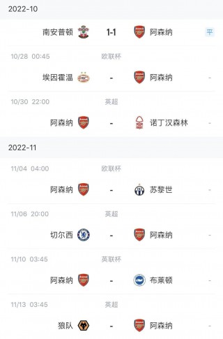 英超赛程2022赛程表(英超20212022赛程直播版权)
