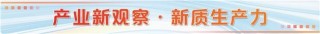 锻造“数字长城” 上海商用密码产业聚势远航