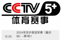 cctv篮球直播(cctv5在线直播篮球)