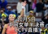 55体育直播在线观看免费(jrs直播无插件直播nba)