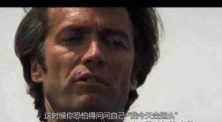 伊斯特伍德(克林特伊斯特伍德)