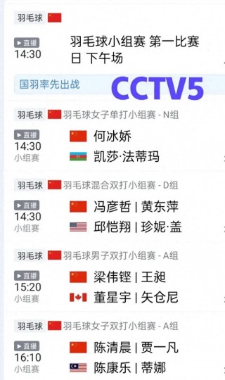 手机cctv5直播入口(手机cctv5直播入口在线观看)