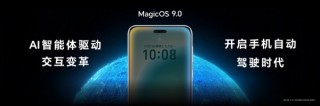 赵明：荣耀是AI时代的孤勇者 MagicOS 9.0让未来已来