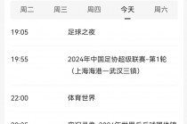 cctv5今天节目单(cctv5今天节目单电视猫)