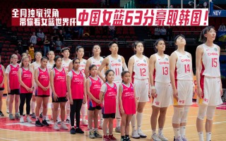 2022年女篮世界杯(2022年女篮世界杯中国队成绩)