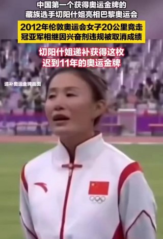 2012伦敦奥运会中国金牌(2012伦敦奥运会中国金牌榜)