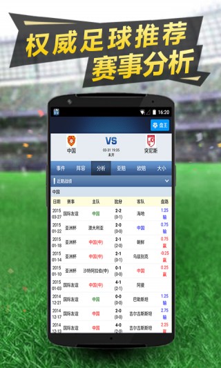 足球比分球探(足球比分球探网页版)