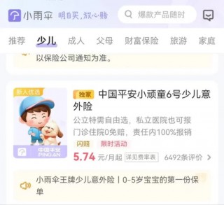 “抢公章”闹剧背后的“保险中介”冲刺IPO，红杉分享资本盛宴！