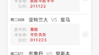 竞彩足球今天比赛(竞彩足球今天比赛结果查询)
