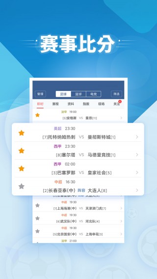 球探比分网足球即时比分(球探比分足球即时比分新版)