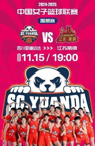 wcba女篮今晚直播哪里可以看(wcba女篮今晚直播哪里可以看2024)
