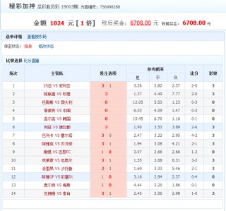 竞彩计算器足彩网(竞彩计算器足彩网竞彩计算器旧版传统足彩)