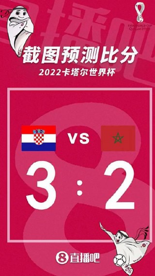 摩洛哥vs克罗地亚预测(摩洛哥vs几内亚比赛直播)