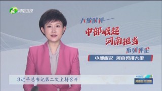 河南卫视今晚在线直播(河南卫视直播在线观看今天晚)