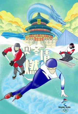 2022北京冬奥会(2022北京冬奥会开幕式回放完整版)