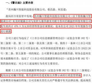 副总兼财总被免职！公布的理由让人尴尬......