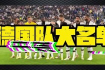 欧洲杯克罗地亚名单(欧洲杯克罗地亚阵容名单)