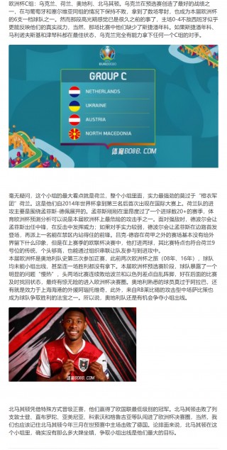 欧洲杯北马(欧洲杯北马其顿对法罗群岛预测比分)