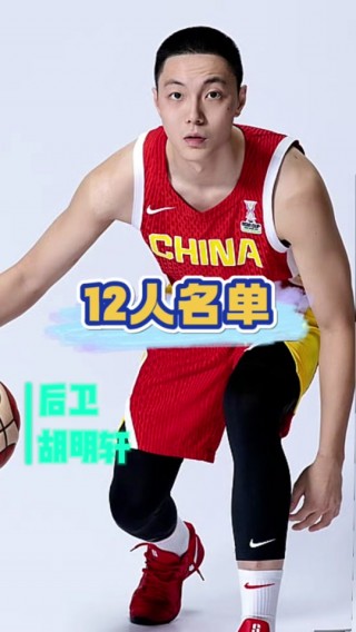 中国男篮国家队新名单(中国男篮国家队名单陈江华的江怎么写)