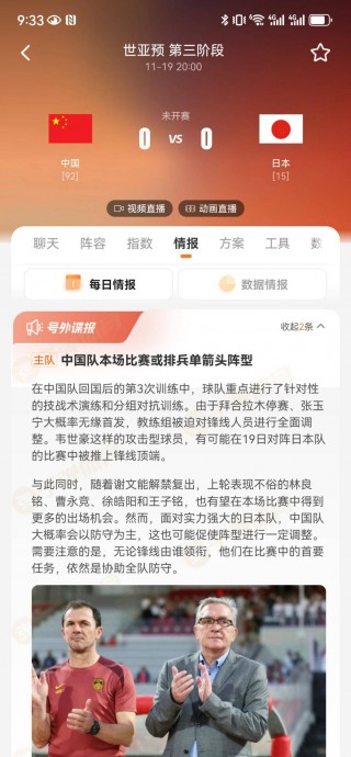 关于足球直播比分500完整版的信息