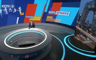 中央五套在线直播 *** 直播(cctv5直播现场直播在线观看)