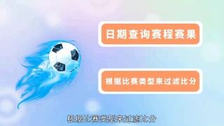 球探比分直播足彩即时比分直播(球探比分即时足球比分捷报手机官网)