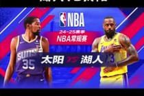 哪里可以免费看nba(免费观看nba的app)