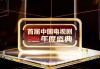 中央综合频道直播(中央综合频道直播cctv1)
