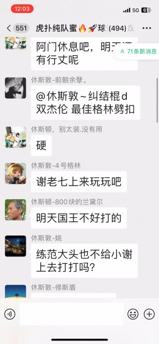 火箭虎扑专区(火箭虎扑专区附近)