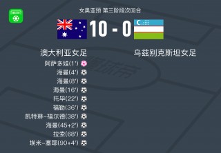 澳大利亚对泰国女足(澳大利亚对泰国女足的比赛)