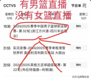 直播篮球在线直播(乐球直播无插件 腾讯体育)