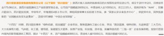 两大国资集团拟战略重组！事涉多家A股公司