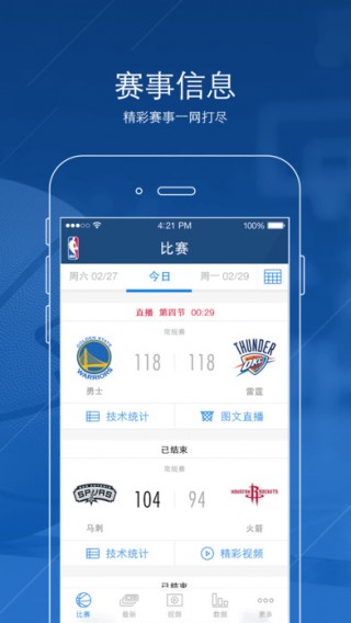 360极速体育无插件直播(360nba 直播极速体育)