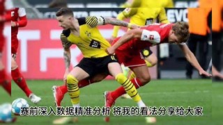 蒙扎vs国际米兰比分预测(蒙扎vs国际米兰比分预测分析)