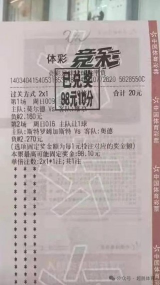500彩票足彩胜负(500彩票足彩胜负彩混合过关)