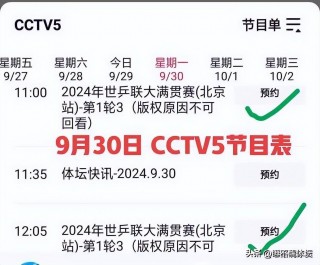 nba播出时间cctv5(NBA播出时间在2024年几点开播)