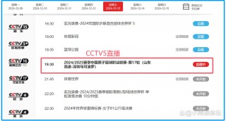 山东电视台直播(山东电视台直播频道)