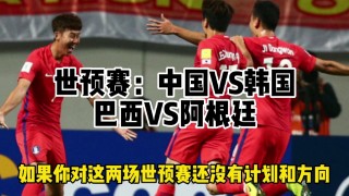 中国对韩国比赛直播(中国对韩国比赛直播时间)