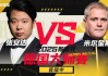 斯诺克免费直播球迷网(斯诺克直播球迷网之一直播优酷能看吗)