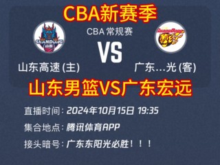cba直播广东(cba直播广东体育直播)